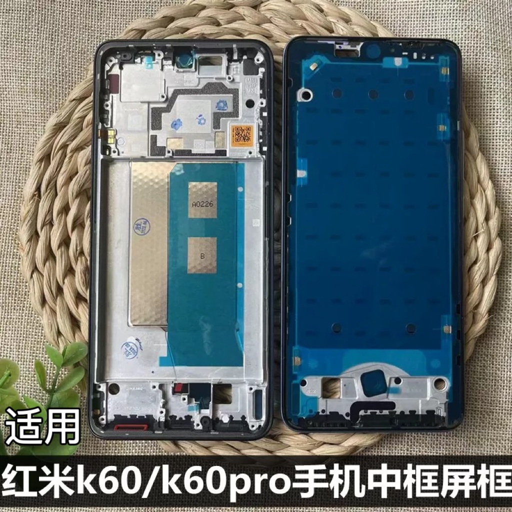 伯豪中框红米k60后盖k60pro
