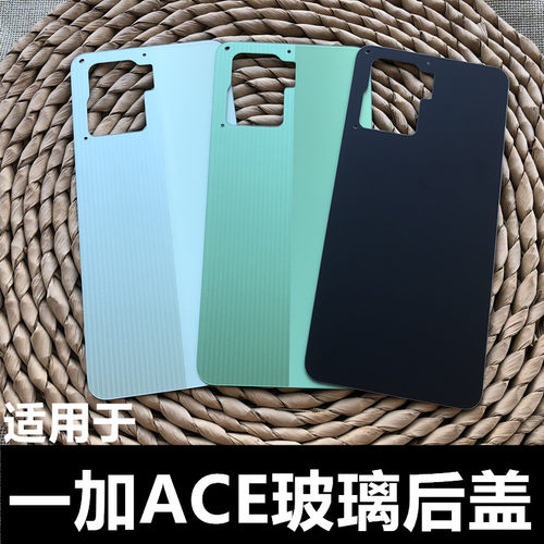 伯豪手机后盖一加ace玻璃