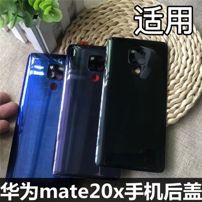 伯豪手机后盖华为mate20x玻璃
