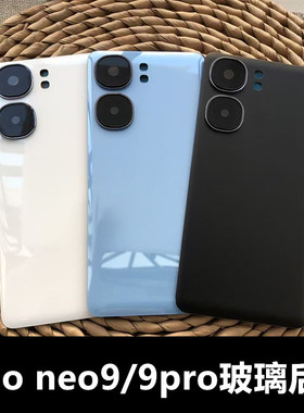 适用于 vivo IQOONeo9手机后盖替换原玻璃后盖 vivo iqoo Neo9Pro后盖后屏电池后盖 neo9后盖手机v2338a后壳
