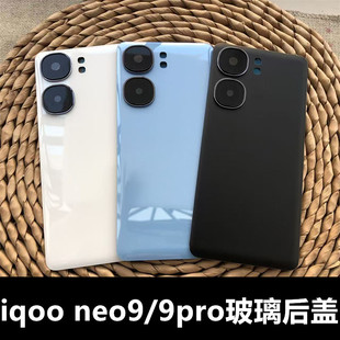 适用于 vivo IQOONeo9手机后盖替换原玻璃后盖 vivo iqoo Neo9Pro后盖后屏电池后盖 neo9后盖手机v2338a后壳