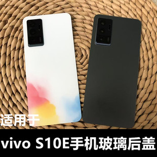 适用于 vivo s10e手机玻璃后盖替换原后壳 s10E后盖电池后盖v2130a手机后屏s10e玻璃后屏