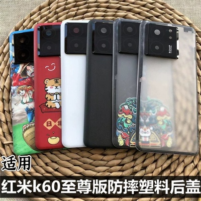 伯豪塑料后盖红米k60至尊防摔