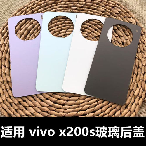 伯豪手机后盖x200s玻璃