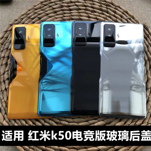 伯豪玻璃后盖红米k50电竞版