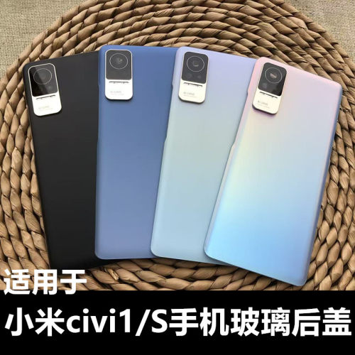 伯豪手机后盖小米civi1/1S玻璃
