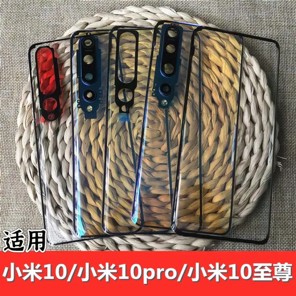 小米10pro后盖送工具