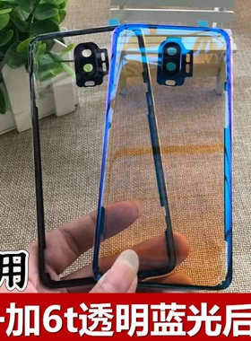 伯豪 适用于一加6t后盖玻璃 OnePlus6后屏A6000 一加6t玻璃后盖壳 一加a6010手机后屏 一加6透明手机玻璃后盖