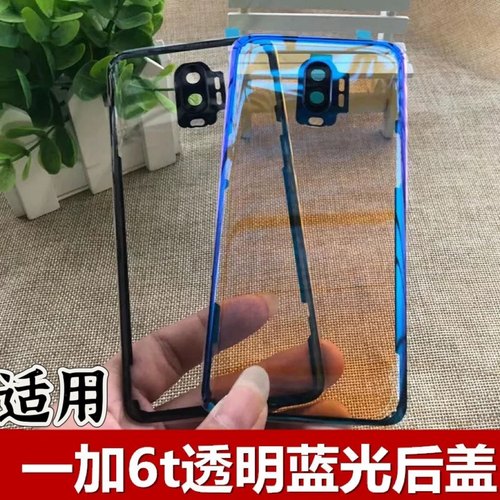 伯豪适用后盖玻璃一加