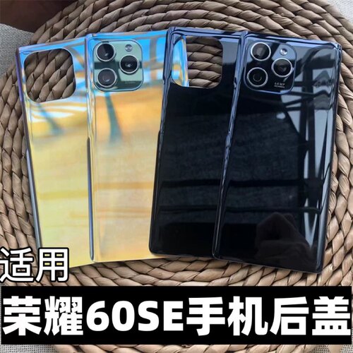 伯豪手机后盖荣耀60se