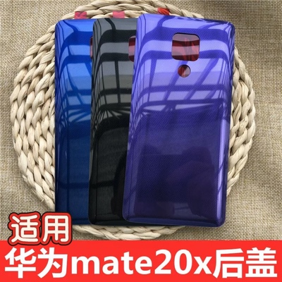 mate20x外壳伯豪手机后盖送工具
