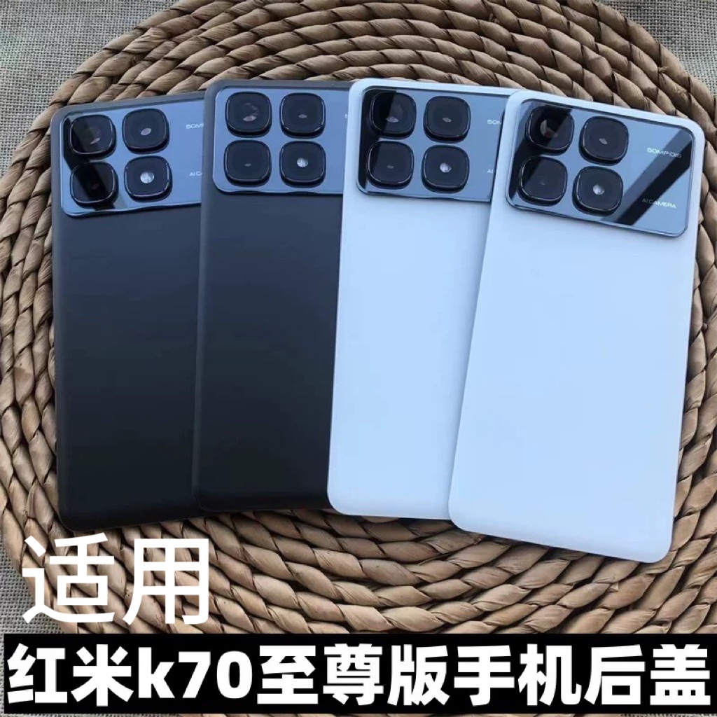伯豪手机后盖红米k70至尊玻璃