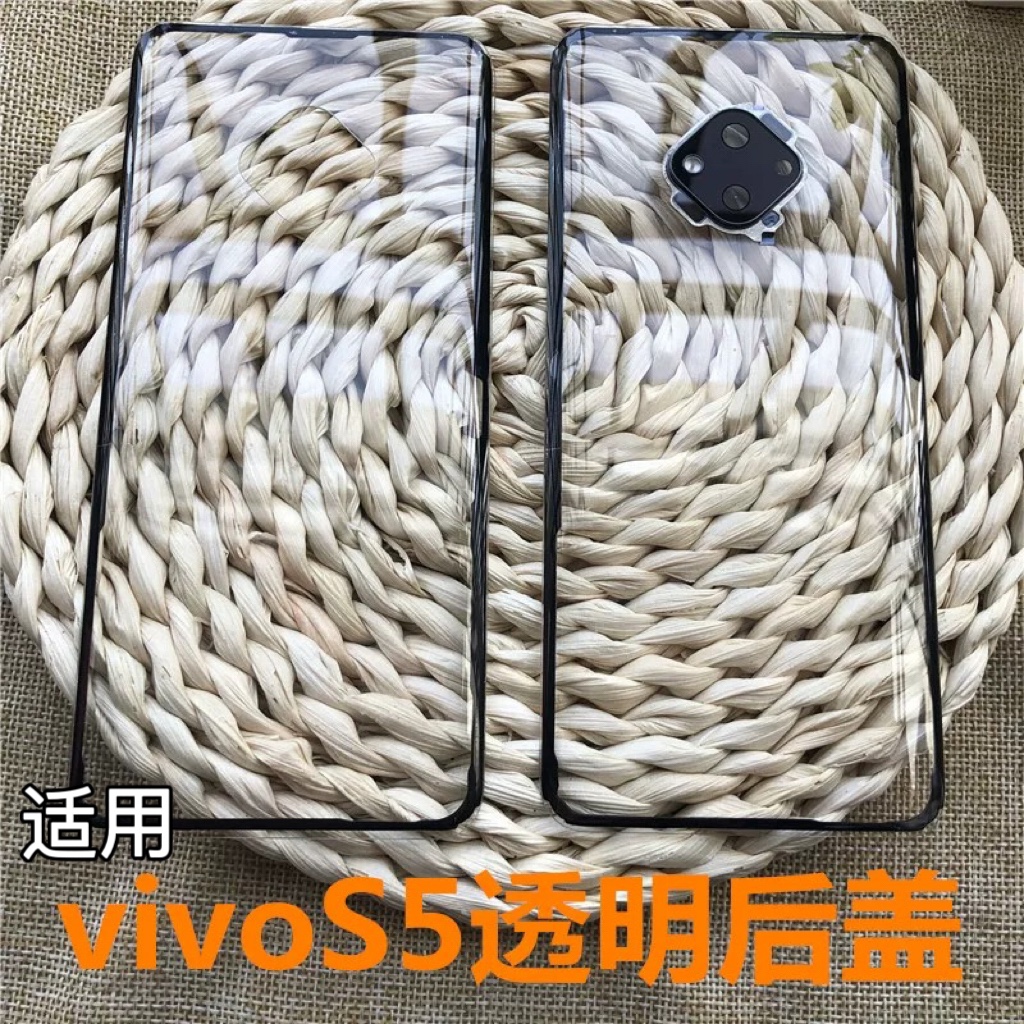 伯豪适用于透明vivo电池后壳