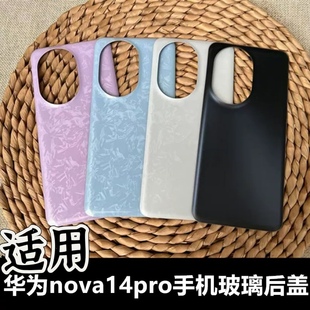 适用于 华为nova14por手机玻璃后盖替换原后盖14Pro手机电池后 华为nova14pro后盖玻璃后背壳nova14ultra后盖