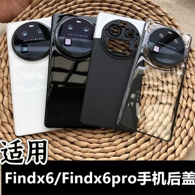 伯豪手机后盖findx6/x6pro玻璃