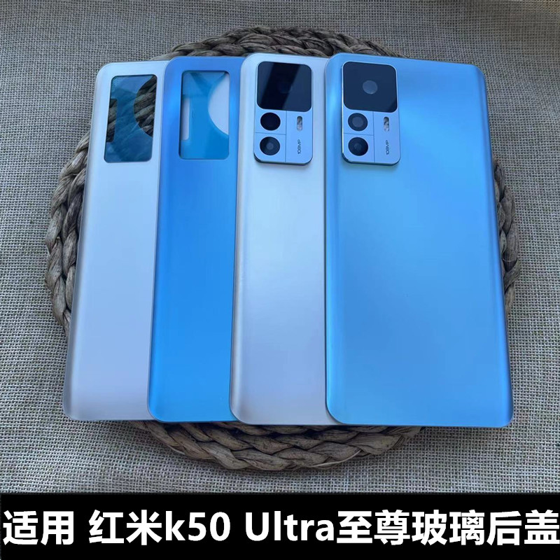 伯豪手机后盖红米k50至尊