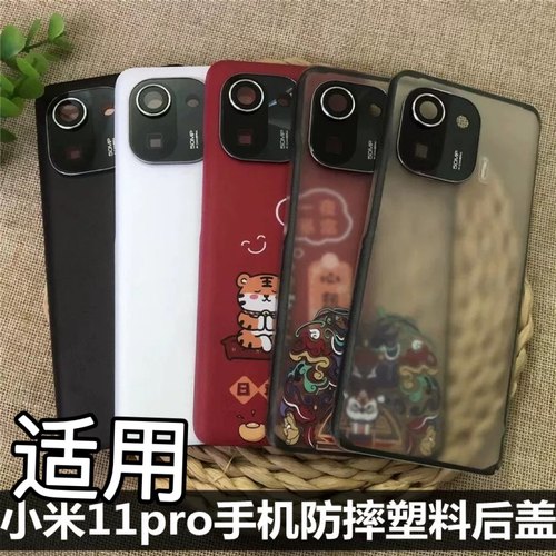 伯豪手机后盖塑料防摔