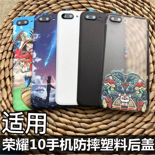 伯豪塑料后盖荣耀10防摔