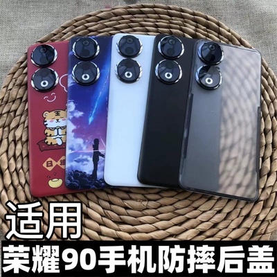 伯豪防摔后盖荣耀90塑料