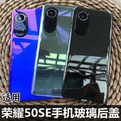 伯豪手机后盖荣耀50se玻璃