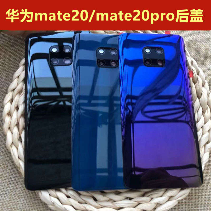 华为mate20玻璃后盖 华为mate20pro后盖 lya-al00 hma-al00后盖