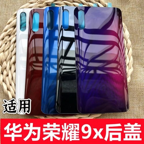 适用于华为荣耀9x玻璃后盖