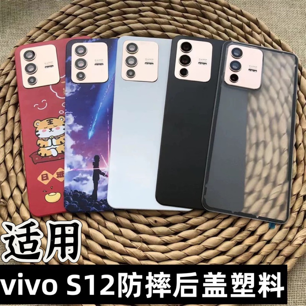 伯豪手机后盖vivos12塑料防摔