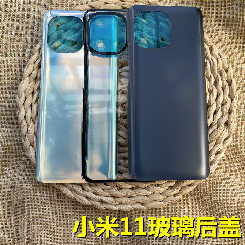 适用于 小米11手机钢化玻璃后盖  小米11电池后壳 小米11后盖  小米11