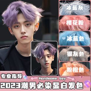 雾霾蓝染发膏自己在家染樱花粉橙紫灰冰蓝灰海王红荧光绿染发剂男