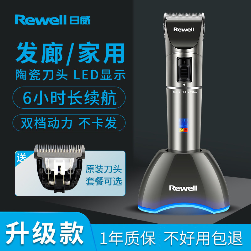 日威专业理发器电推剪S7电动剃头刀剪头发推子发廊美发店专用工具