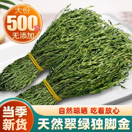 新货独脚金自然晒干疳积草