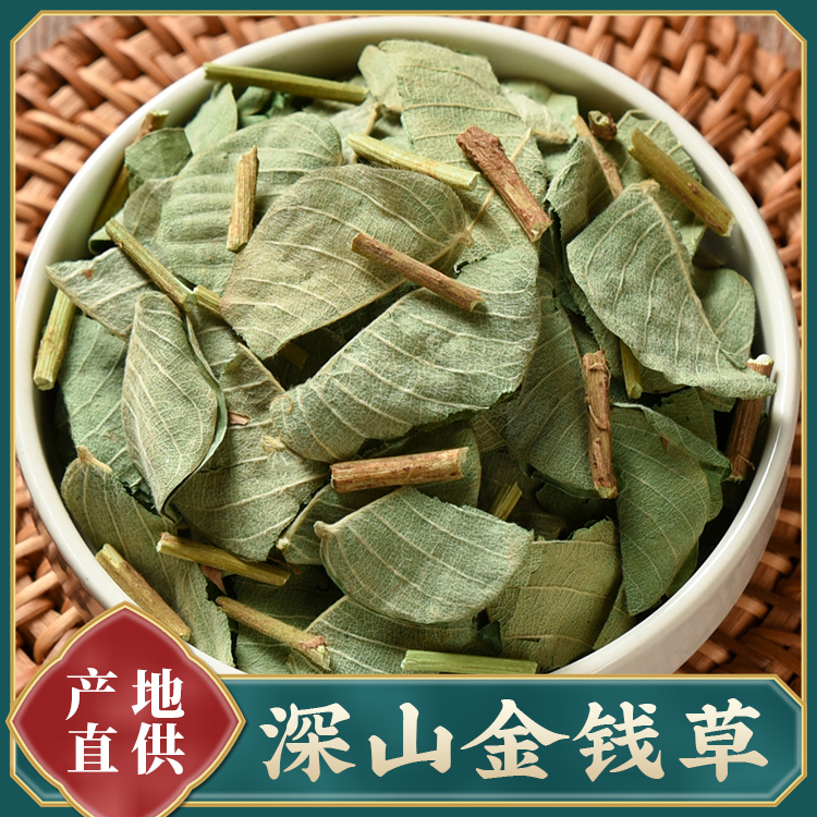 深山大叶金钱草茶500g