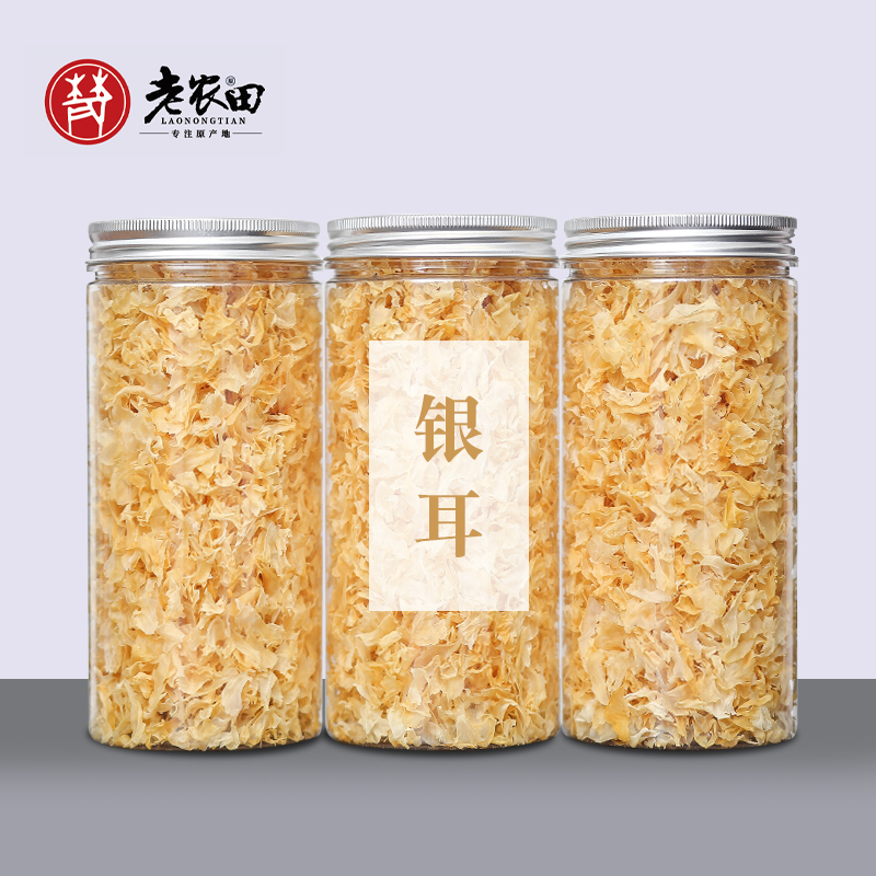 老农田古田银耳易煮软糯多胶