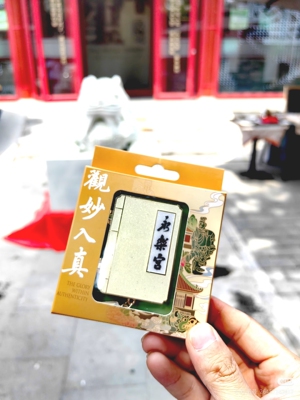 永乐宫全景翻盖冰箱贴文创纪念