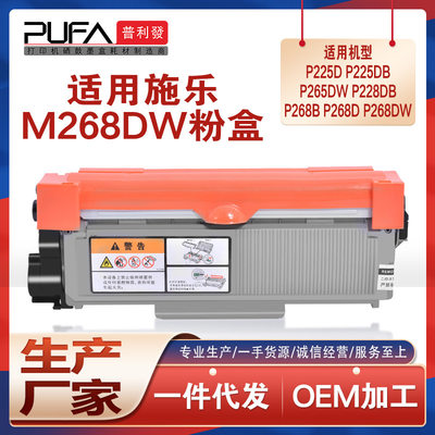 适用施乐M228dw墨粉匣M268z打印机墨盒M265z碳粉P225d粉盒CT20233