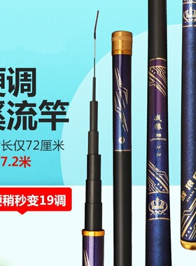 战狼鱼竿手竿短节溪流竿轻硬鲫鱼鲤鱼钓鱼竿19调28调碳素渔具鱼杆