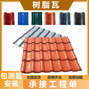 asa合成树脂瓦屋顶仿古瓦片塑料雨搭一体加厚厂家直销屋面塑钢瓦