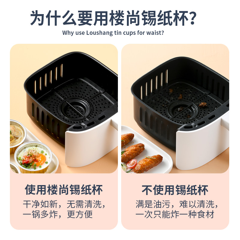 空气炸锅锡纸碗铝箔可重复使用家用烤箱烘焙蛋糕布丁模具锡纸