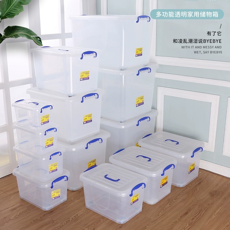 恒达塑料透明储物箱特大号收纳箱衣服玩具整理箱衣物收纳盒胶筐