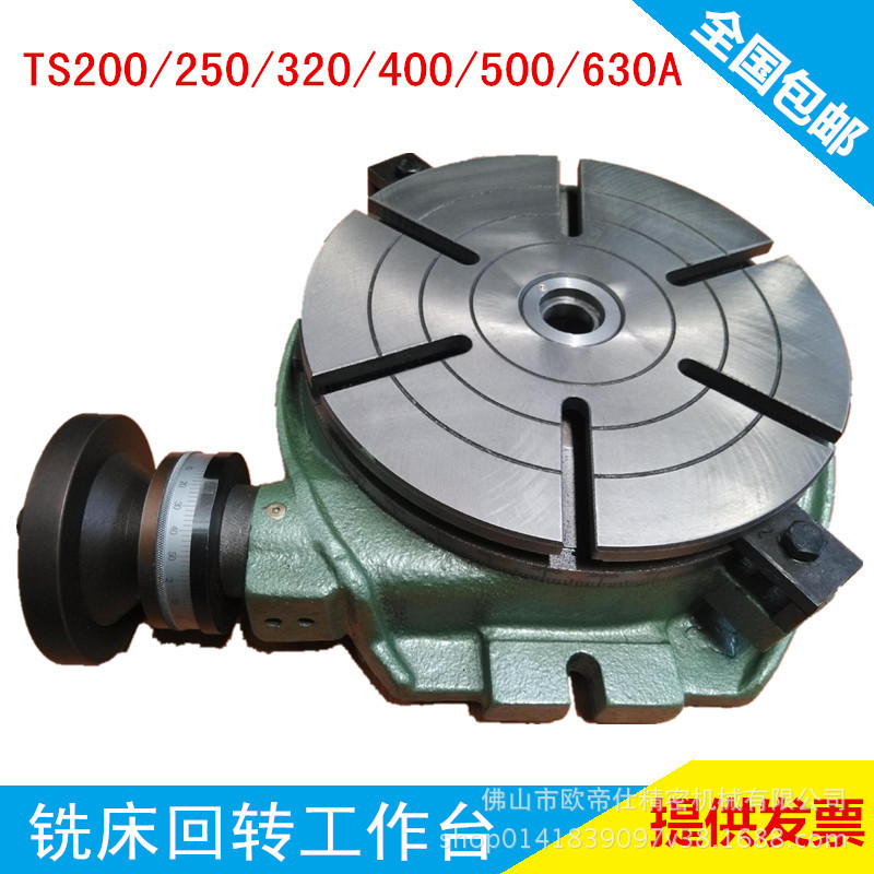 高品质ts200a回转工作台卧式分度盘铣床分度盘分度头机床附件
