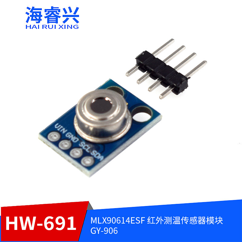 MLX90614ESF 红外测温传感器模块 GY-906