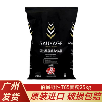 伯爵野性T65法国进口面包粉25kg