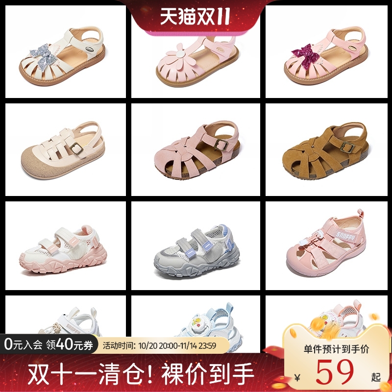 【亏本】斯纳菲断码直降凉鞋