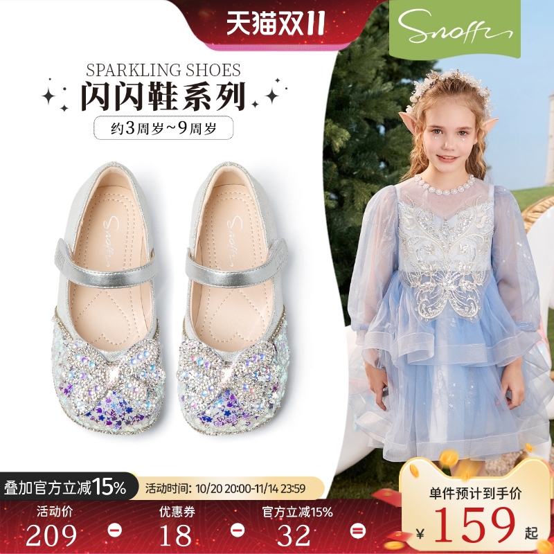 【商场同款】斯纳菲儿童水晶鞋女童皮鞋2025春秋新款小公主闪亮鞋