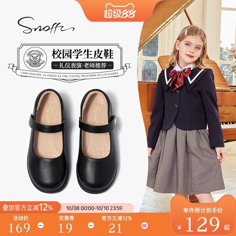 斯纳菲snoffy儿童皮鞋演出小黑鞋