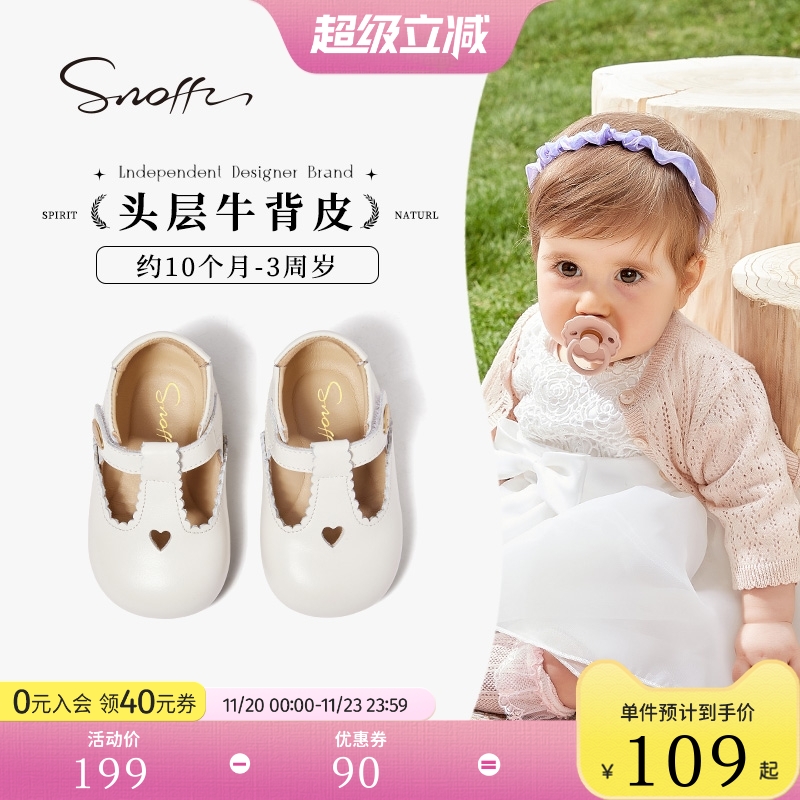 斯纳菲婴儿步前鞋snoffy