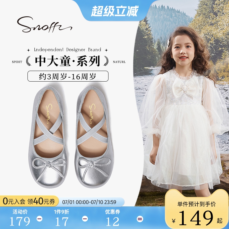 Snoffy斯納菲春秋舞蹈鞋