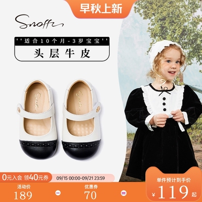 斯纳菲婴幼儿学步小皮鞋