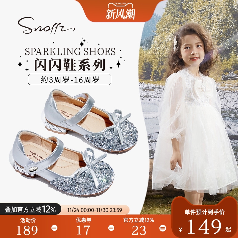 斯纳菲水晶公主小高跟鞋