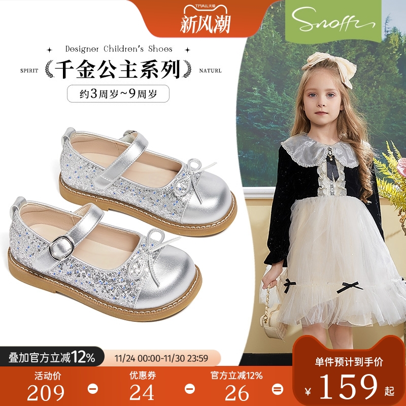 斯纳菲儿童水晶鞋女童皮鞋
